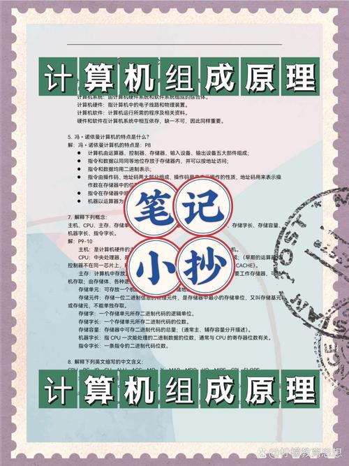 考試必過!計(jì)算機(jī)組成原理重點(diǎn)知識(shí)總結(jié)筆記